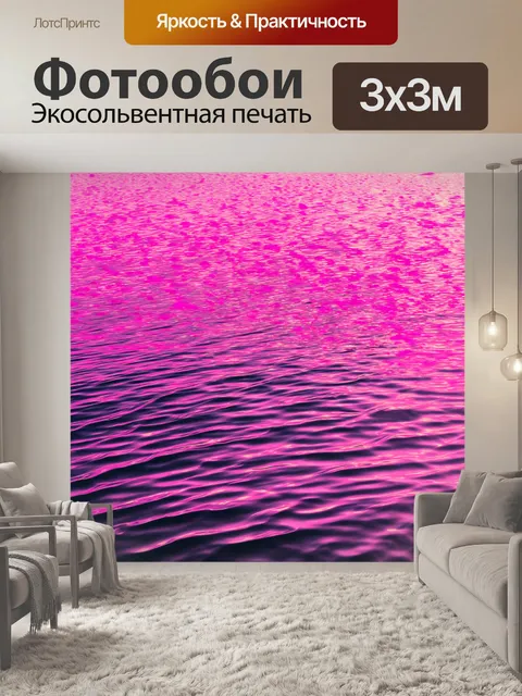Фотообои розовые источники воды, выполненные в технике сюрреалистической живописи, вызывющие чувства умиротворения
