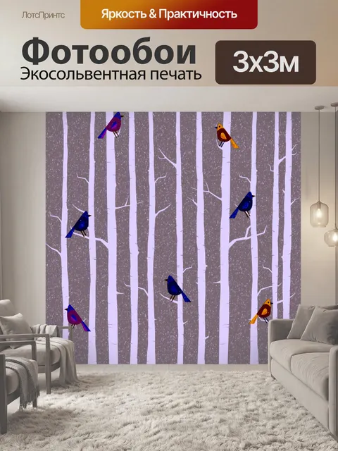 Фотообои Зимние птицы