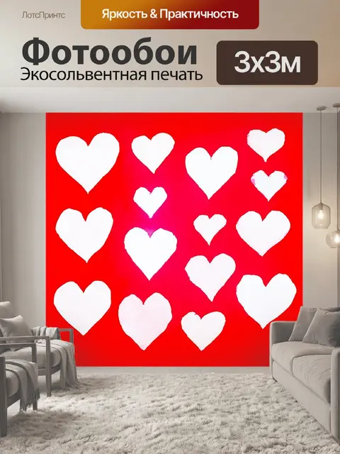 Фотообои белые сердца, установленное на ярком красном фоне, мягко светятся, создавая атмосферу любви