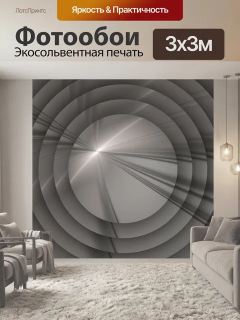 Фотообои серебряные концентрические круги 2