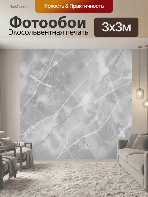 Фотообои Серый мрамор с белыми прожилками