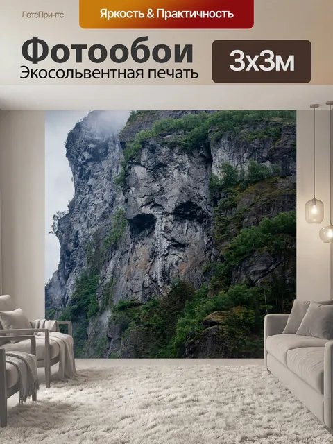 Фотообои Гора