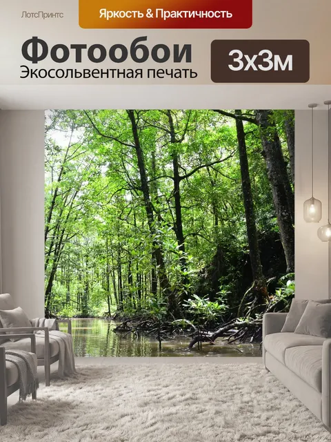 Фотообои Палаван