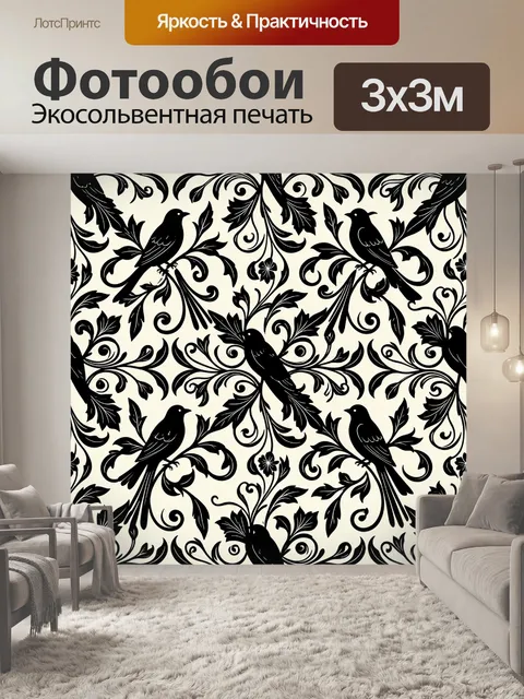 Фотообои Винтажные птицы в растительном орнаменте