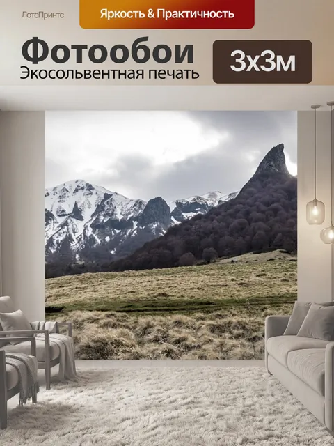 Фотообои Гора
