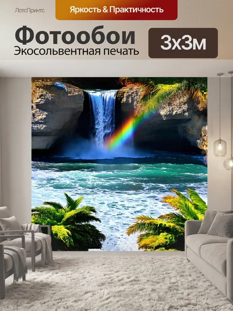 Фотообои водопад, падающий с утёса в карибское море, образует радугу в солнечных лучах, создавая захватывающий…