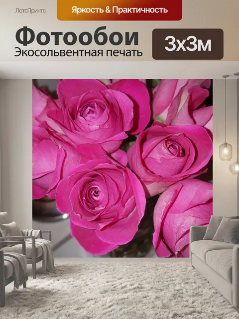 Фотообои Розовые розы розы букет