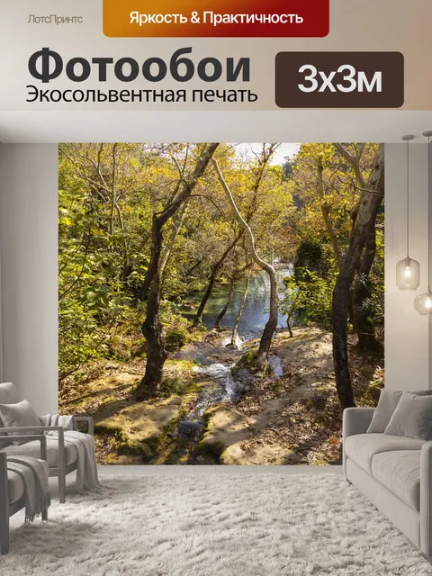 Фотообои Река