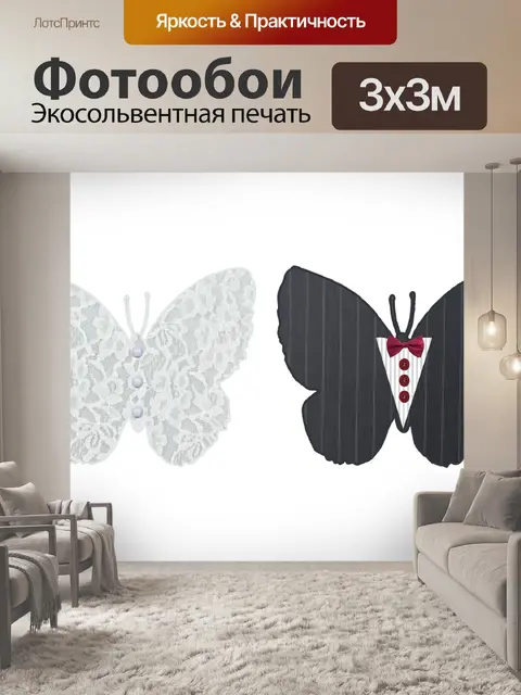 Фотообои Свадьба