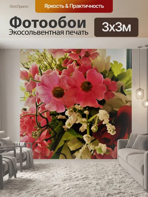 Фотообои Germaine &amp; 039; s цветы 5