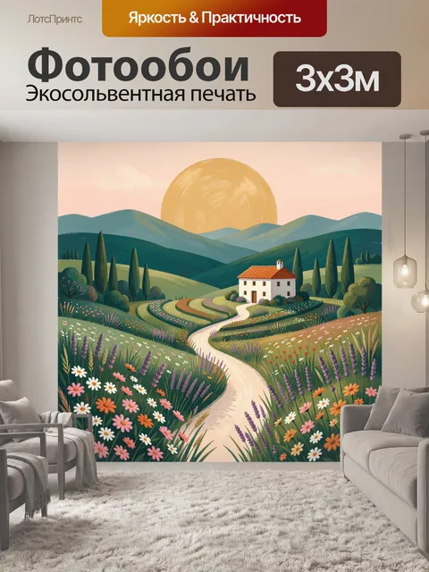 Фотообои Домик среди цветущих холмов