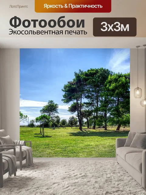 Фотообои Дерево