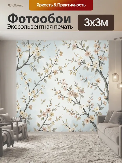 Фотообои Цветущие ветви сакуры