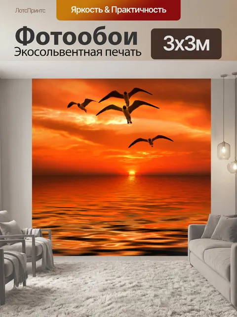 Фотообои Фон