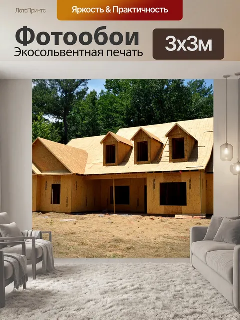 Фотообои Новое строительство дома