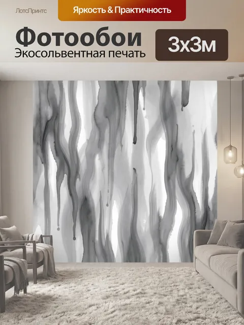 Фотообои Серые мраморные потёки