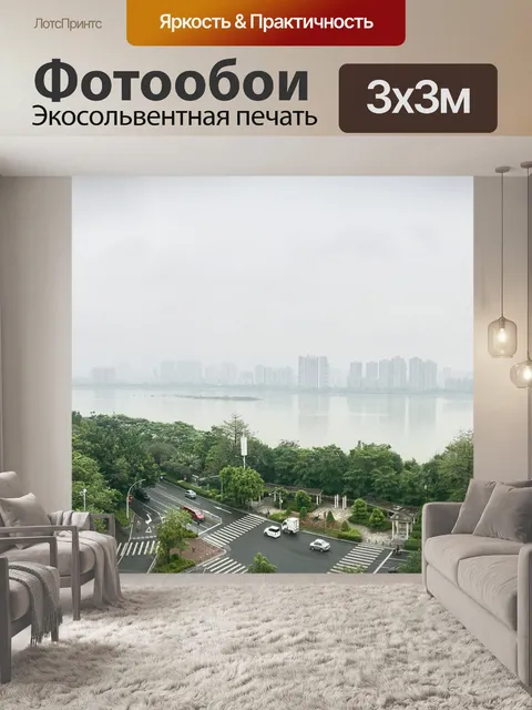 Фотообои Гуанчжоу