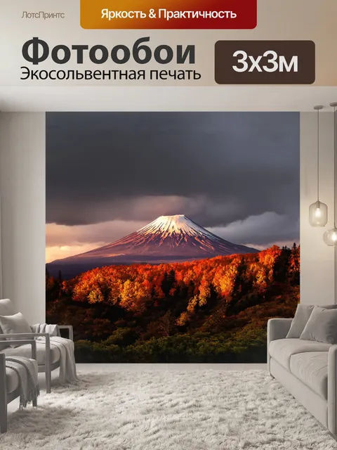 Фотообои на фоне облачного неба и интенсивно оранжевых лесов, вулкан корякский выглядит особенно величественно