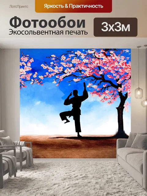 Фотообои силуэт мастера ушу, выполняющего медитативные упражнения под цветущей сакурой на фоне яркого голубого неба