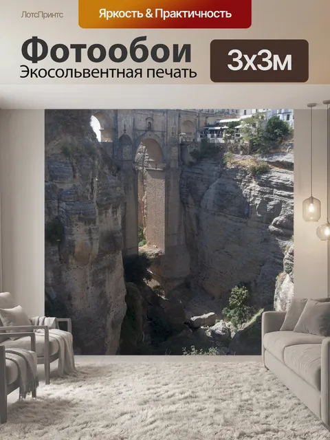 Фотообои Мост