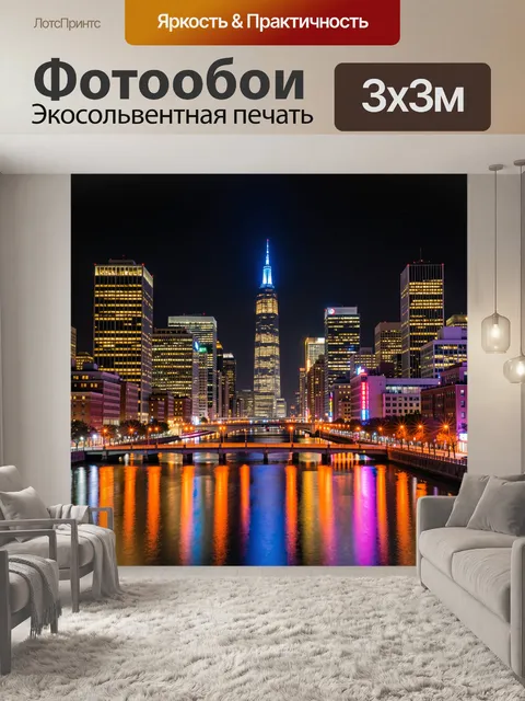 Фотообои Ночной мегаполис с рекой