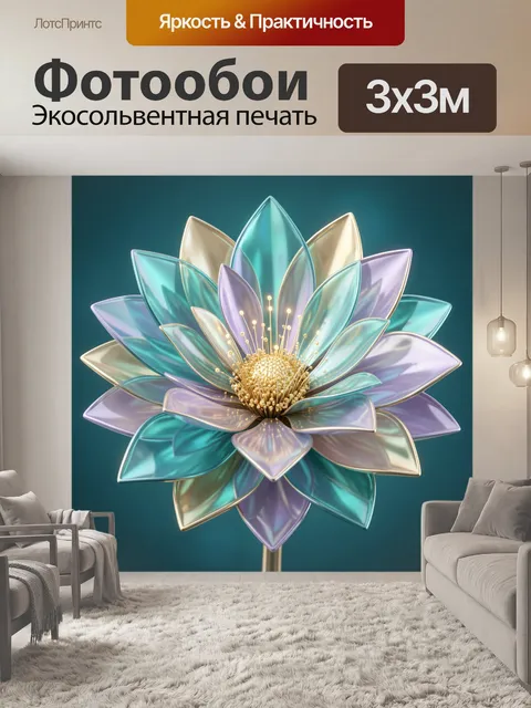 Фотообои Сияющий цветок в пастельных тонах
