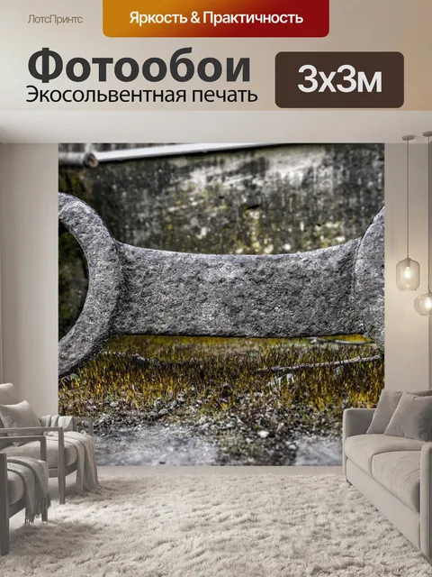 Фотообои Природа