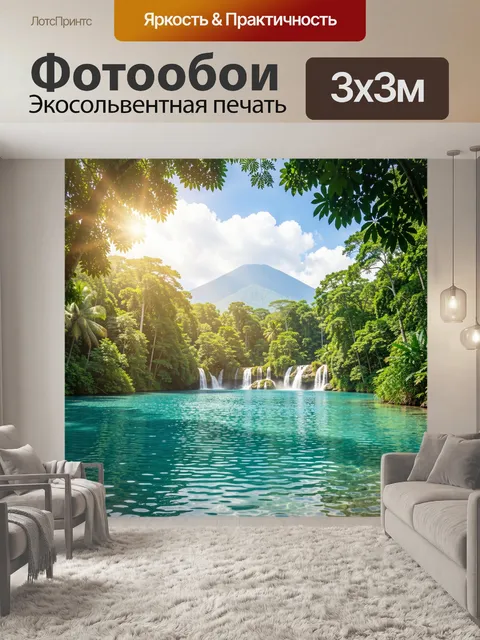 Фотообои Тропический водопад и лагуна