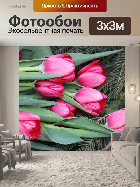 Фотообои Цветы