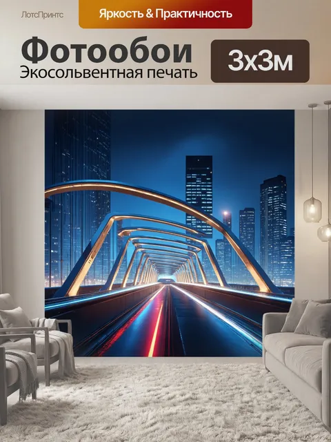 Фотообои технический мост с элементами хай-тек архитектуры в урбанистическом пейзаже