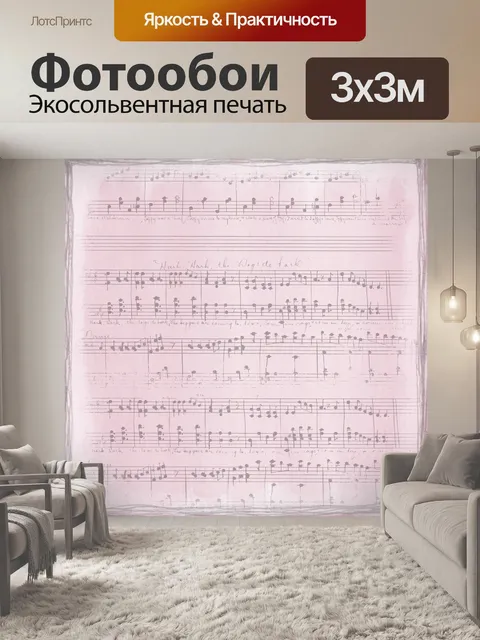 Фотообои Винтаж