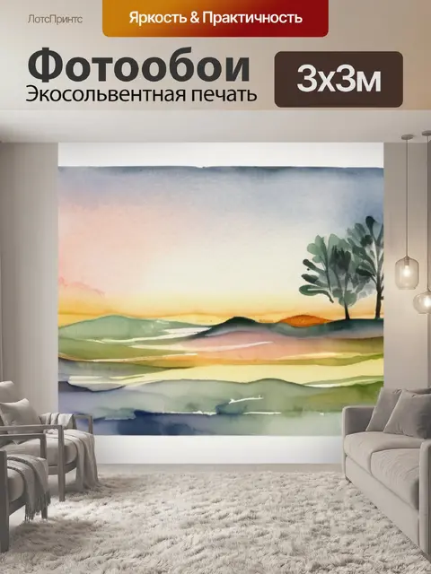 Фотообои утро стихи