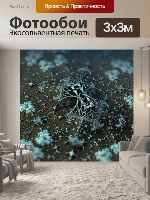 Фотообои Фон
