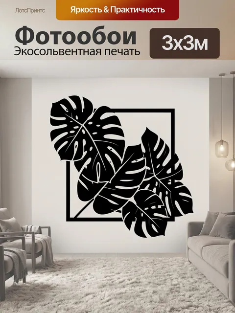Фотообои Тропические листья в рамке