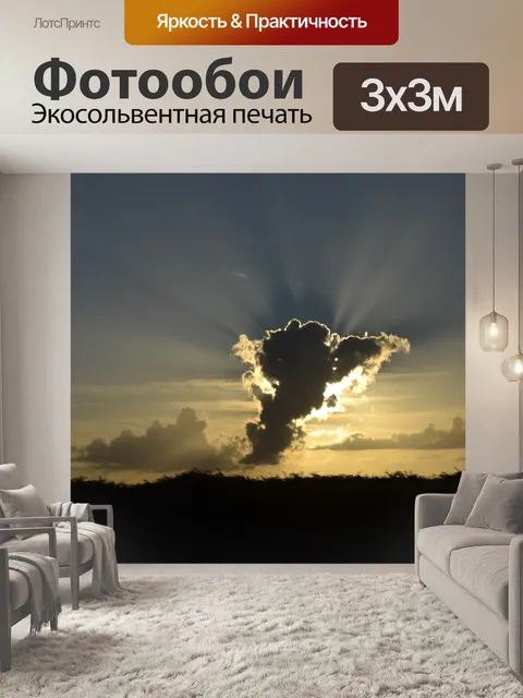 Фотообои Закат