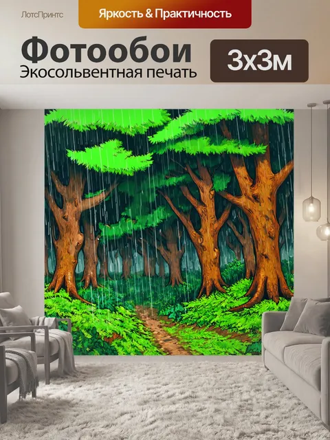 Фотообои зеленые в стиле стикер: зарисовка теплого дождливого леса с уютными элементами