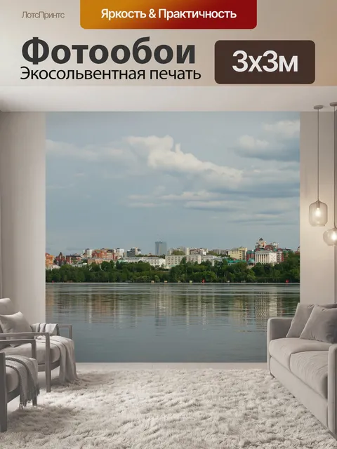 Фотообои Здания