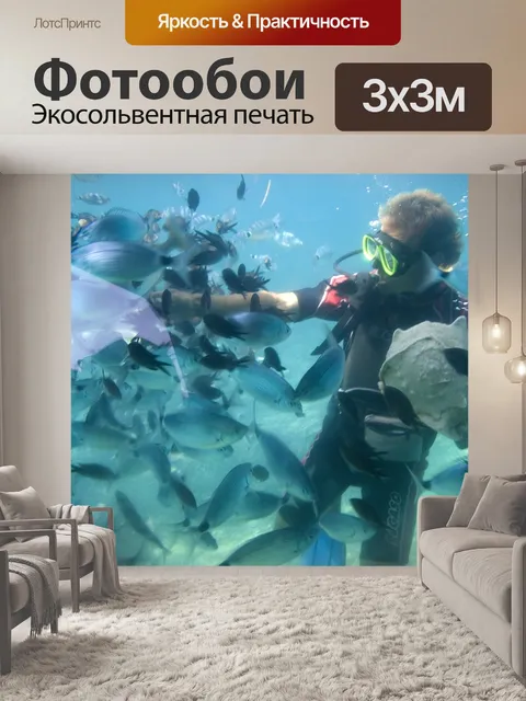 Фотообои Животные