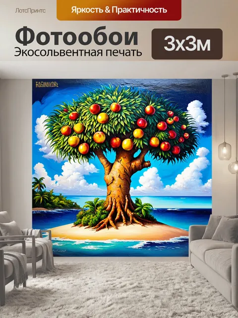 Фотообои на потерянном острове стоит старинное тропическое дерево