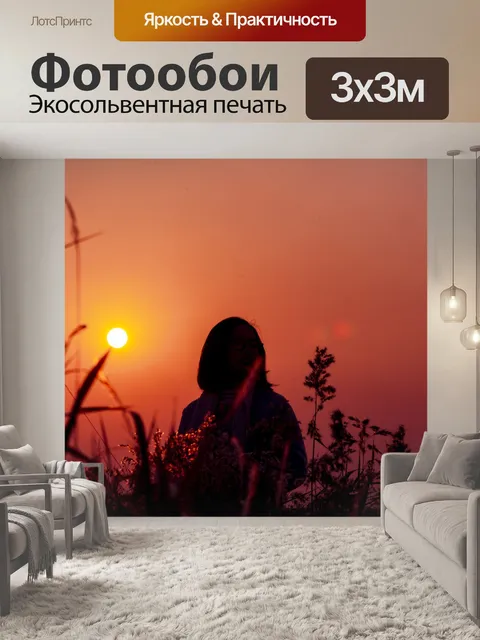 Фотообои Солнце