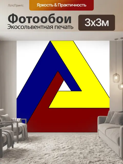 Фотообои Иллюзия