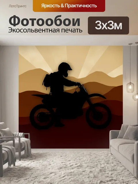 Фотообои Фон