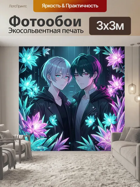 Фотообои Неоновый дуэт в саду