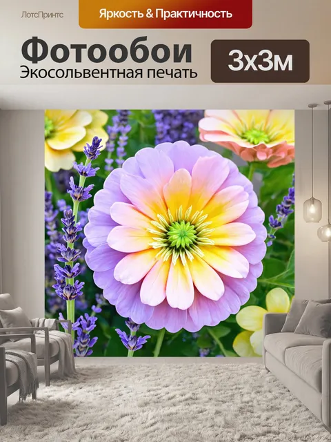 Фотообои цветы в стиле пастельный рисунок, с модными цветами, таких как стевия и лаванда в приглушенных тонах