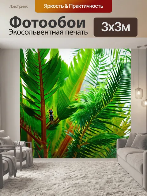 Фотообои тропические батальоны с экзотическими и уникальными растениями