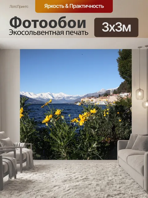 Фотообои Весна