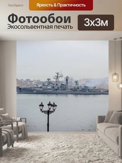 Фотообои Корабль