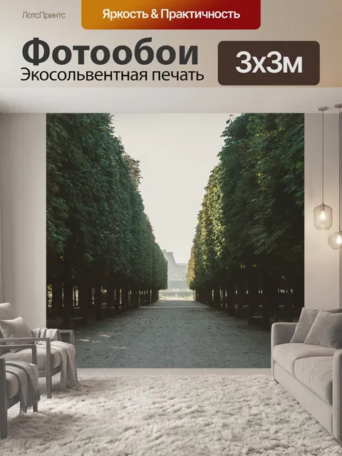 Фотообои Дерево