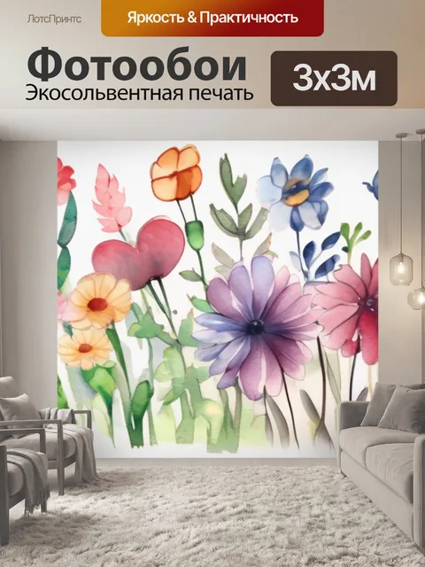 Фотообои цветы эскизы