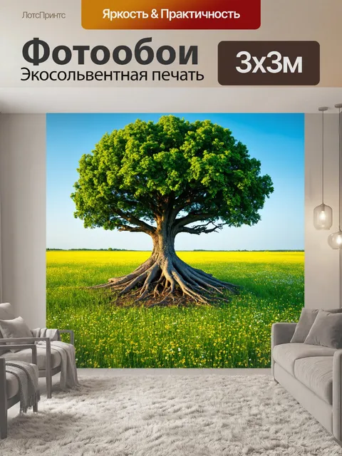 Фотообои зелёное поле с дикими цветами окружает великое дерево, которое растет как памятник жизни